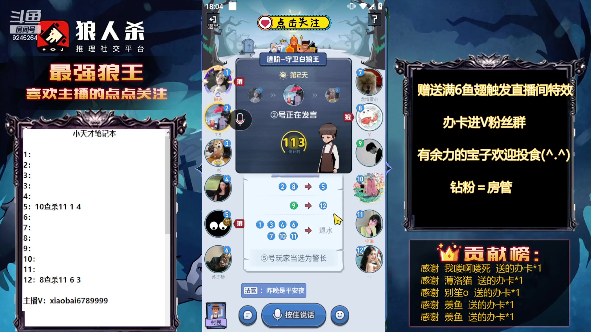 【2023-10-01 17点场】白日梦想家II7：跟三dd连麦解说总决赛