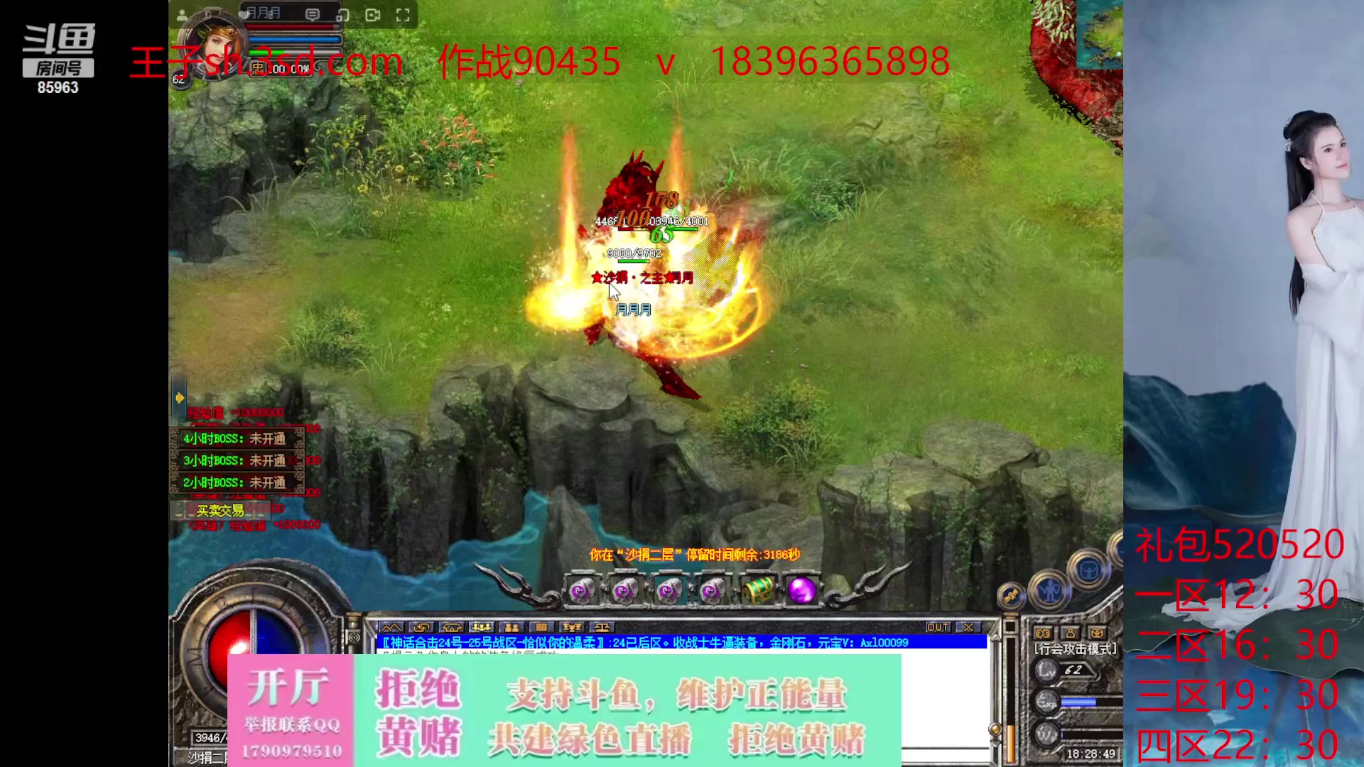 【2023-10-02 17点场】主播温州炮哥：神话合击星王+3