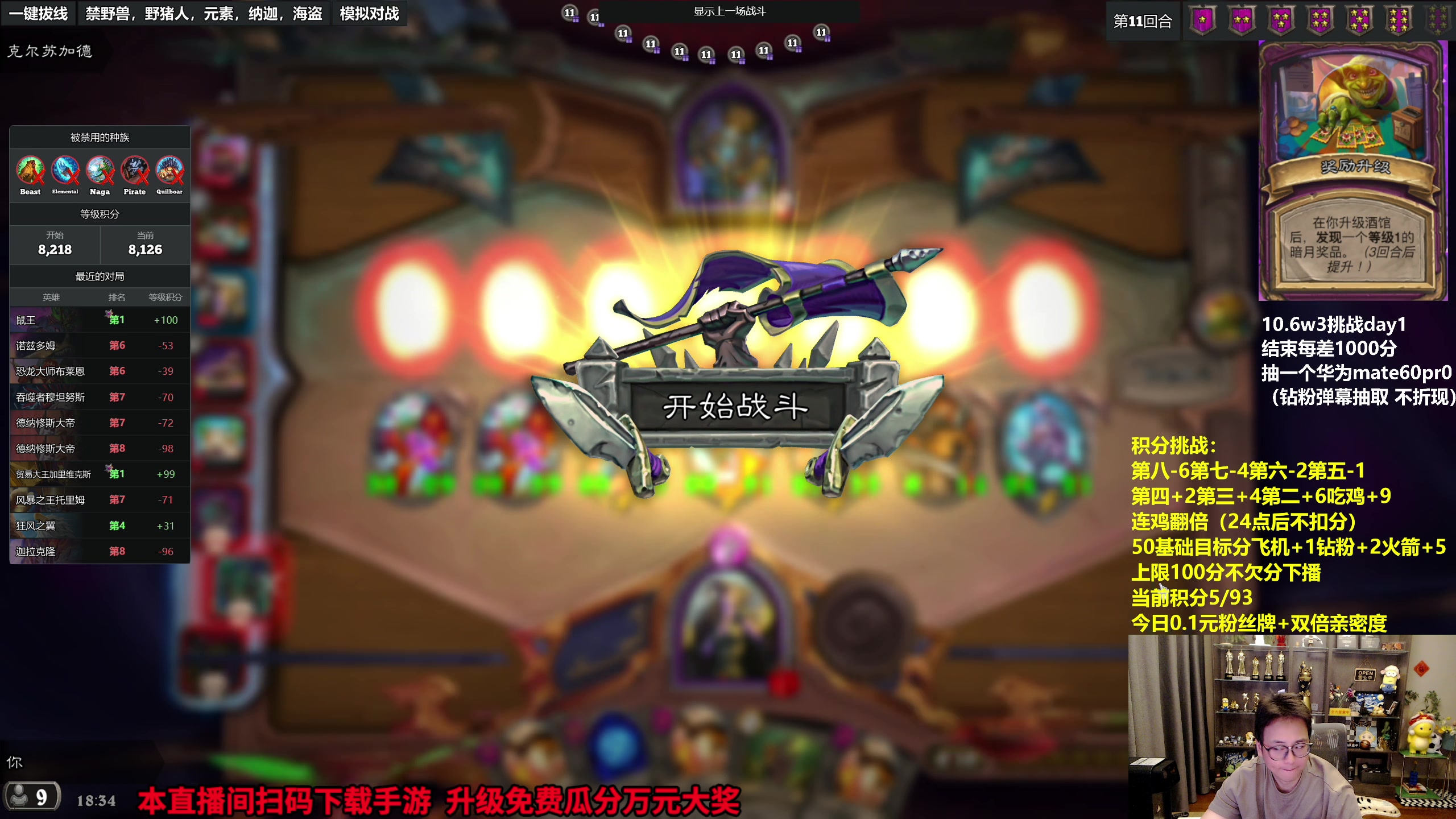 【2023-10-02 18点场】衣锦夜行：积分挑战限时回归+w3