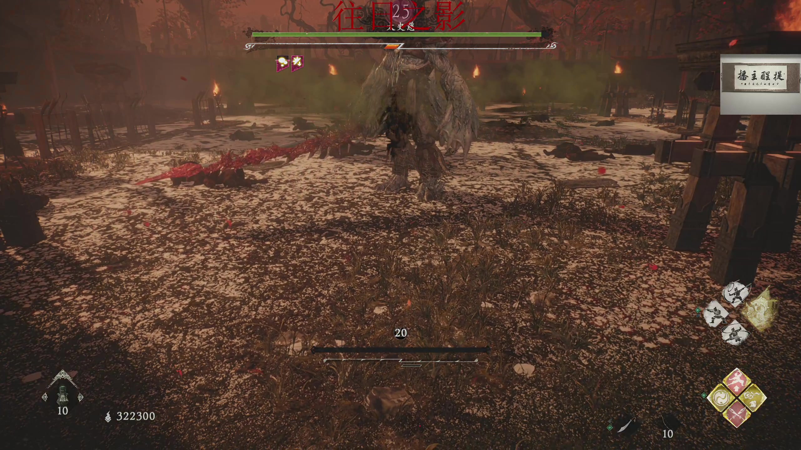 【2023-09-29 05点场】章随便先生：卧龙DLC 二周目 风起江东