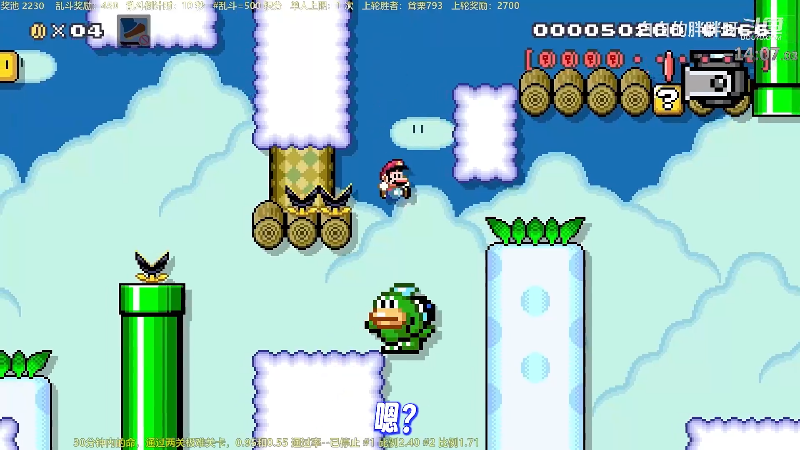 【马里奥制造】白白的胖胖呀的精彩时刻 20231002 09点场
