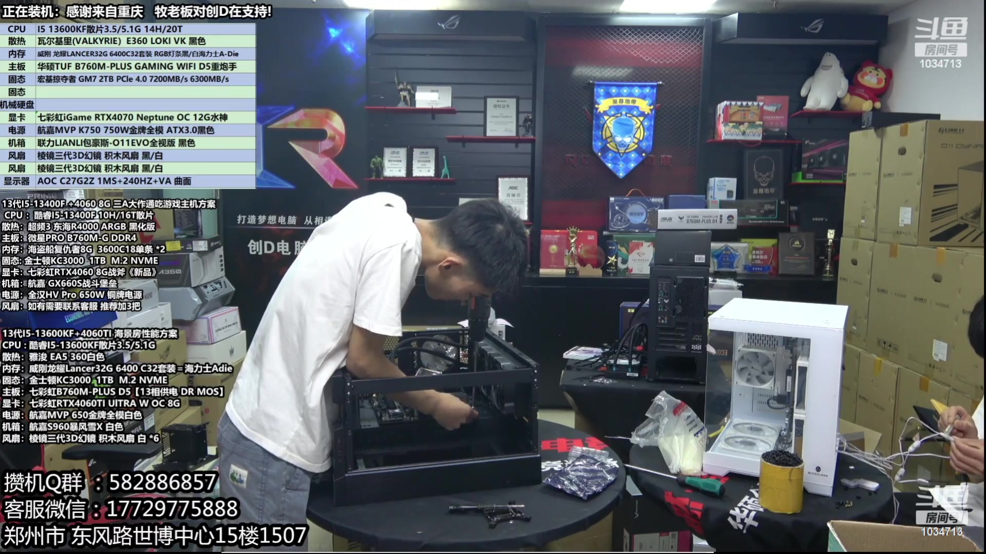 【2023-10-02 02点场】创D电脑联盟：郑州创D：开学季电脑活动开启