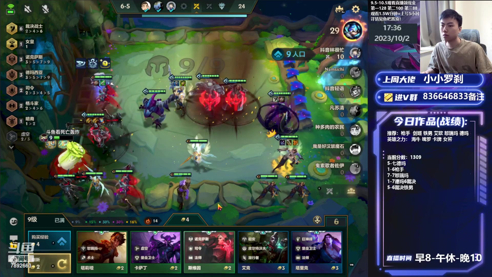 【2023-10-02 16点场】死亡轰炸DD：悟了冲国一