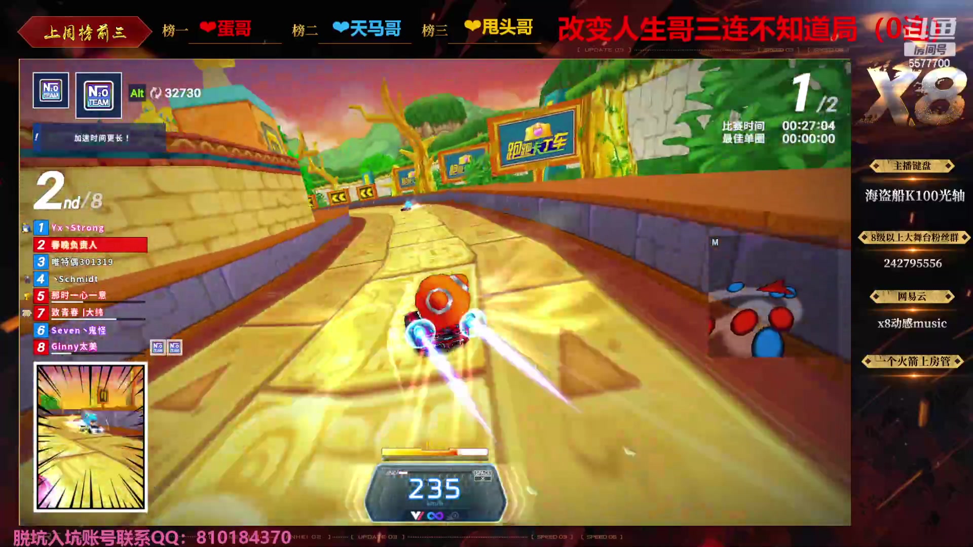 【2023-10-02 01点场】x8丿：X8：国庆节快乐~~