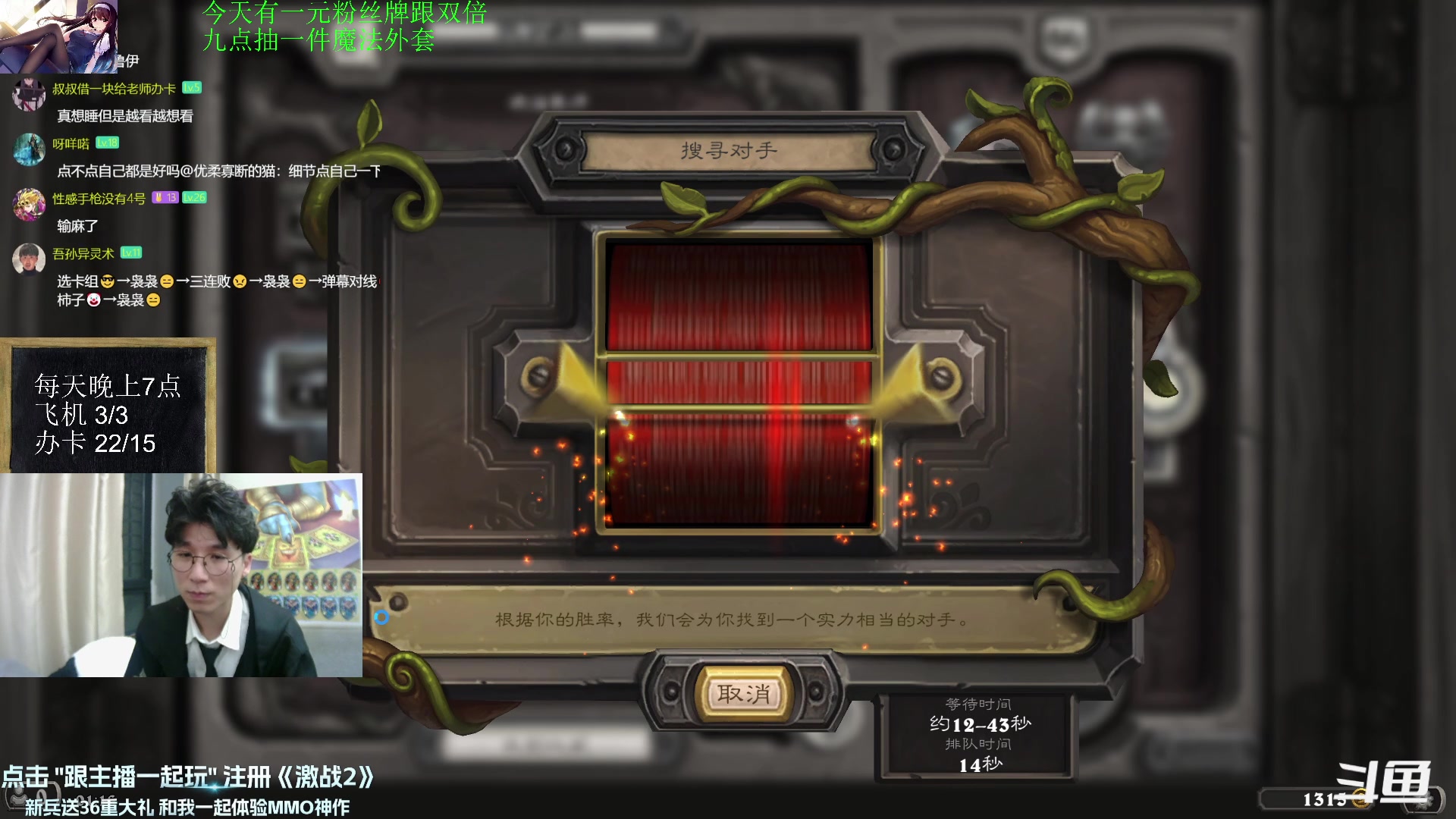 【2023-10-02 01点场】神棍老师麦迪文：神棍老师：节日快乐