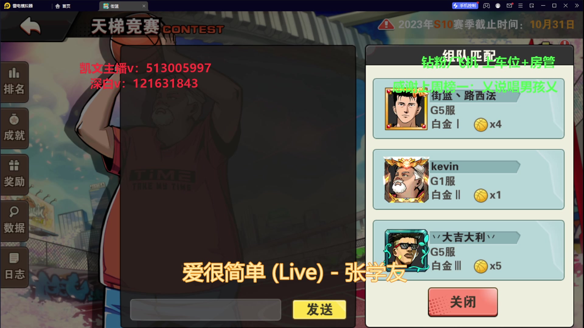【2023-10-01 22点场】巅峰凯指导：是你的僵硬凯指导呀~专业指导员