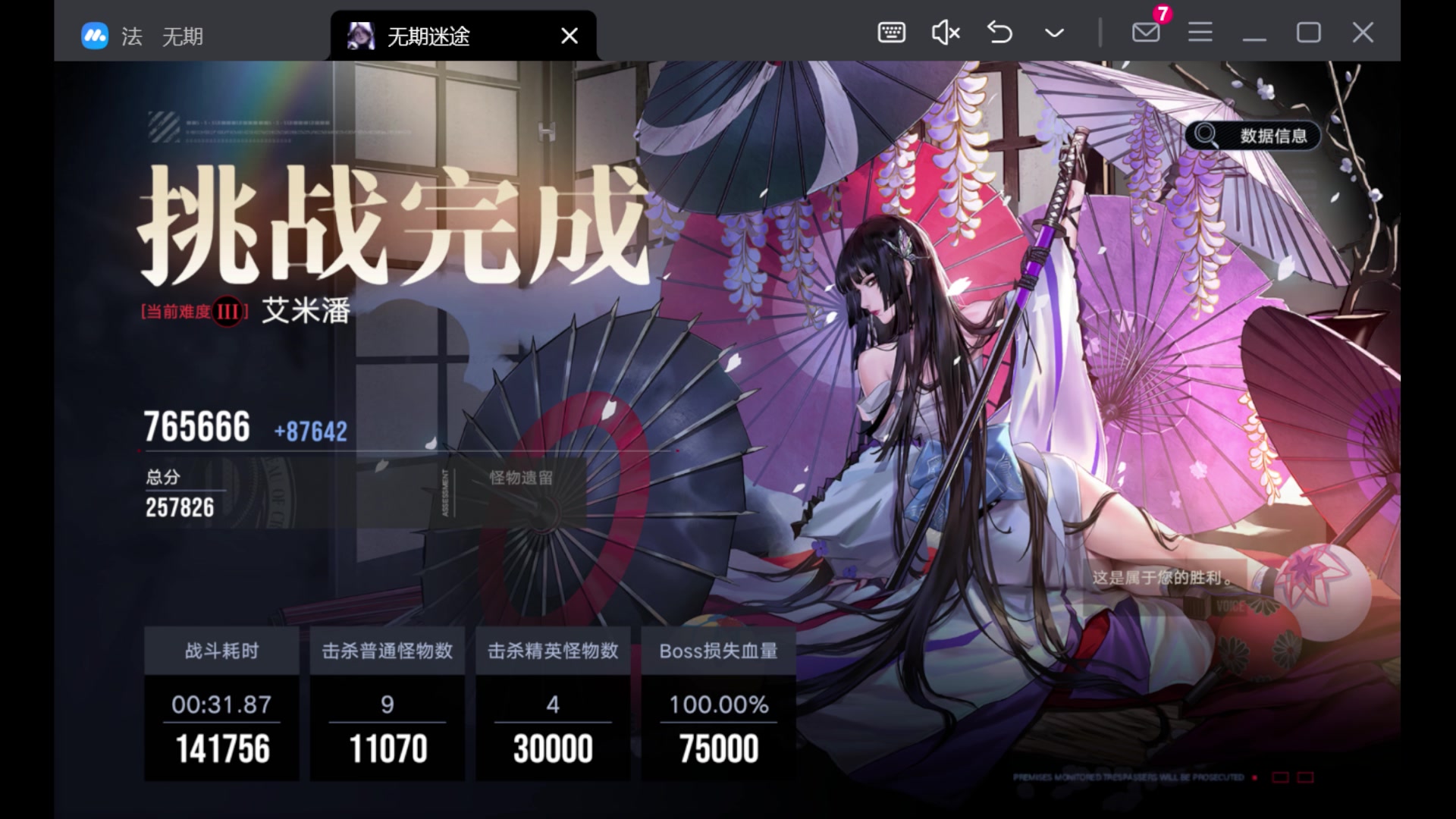 【2023-09-29 03点场】玩黑豹FURIA：好累好懒啊