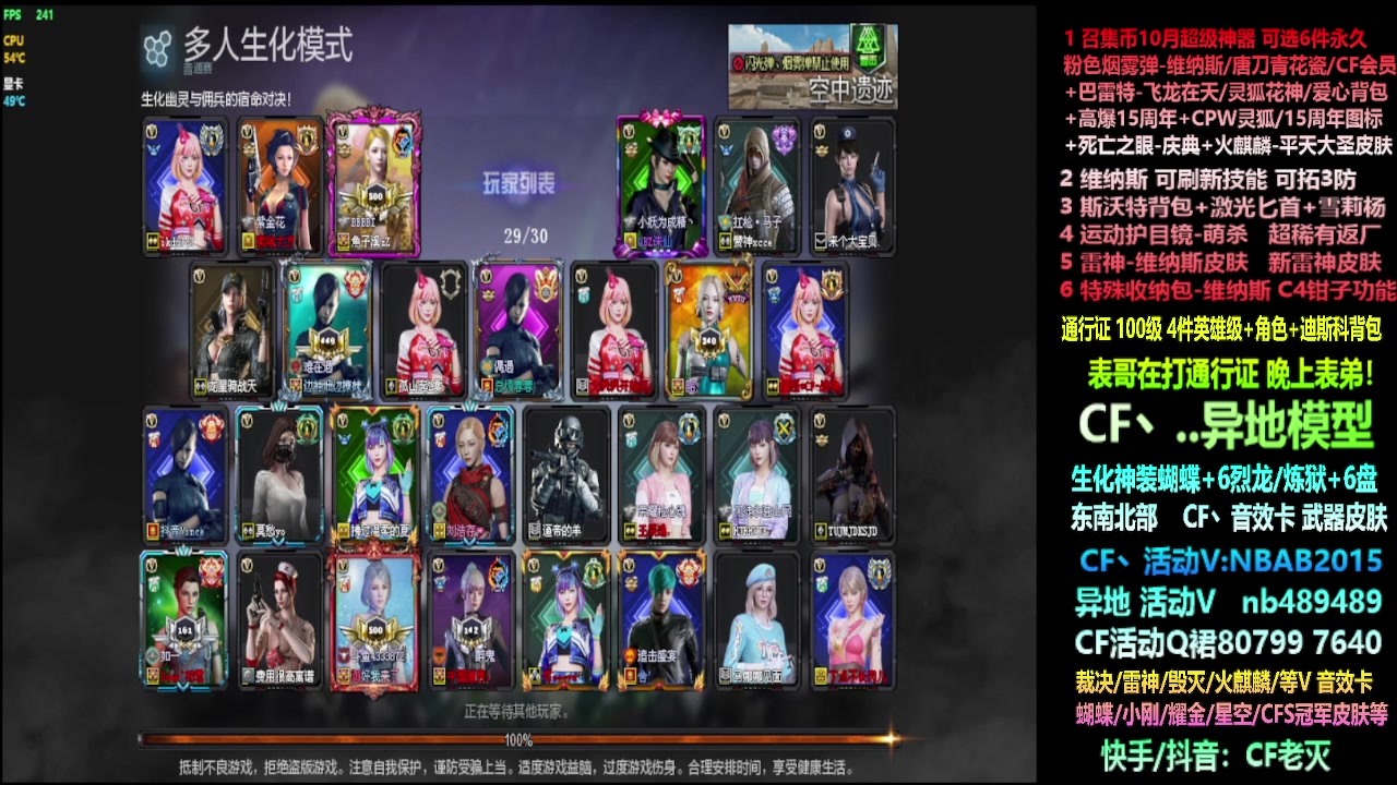【2023-10-02 16点场】渝万丶灭尸：维纳斯皮肤/通行证/CF点/6烈6盘