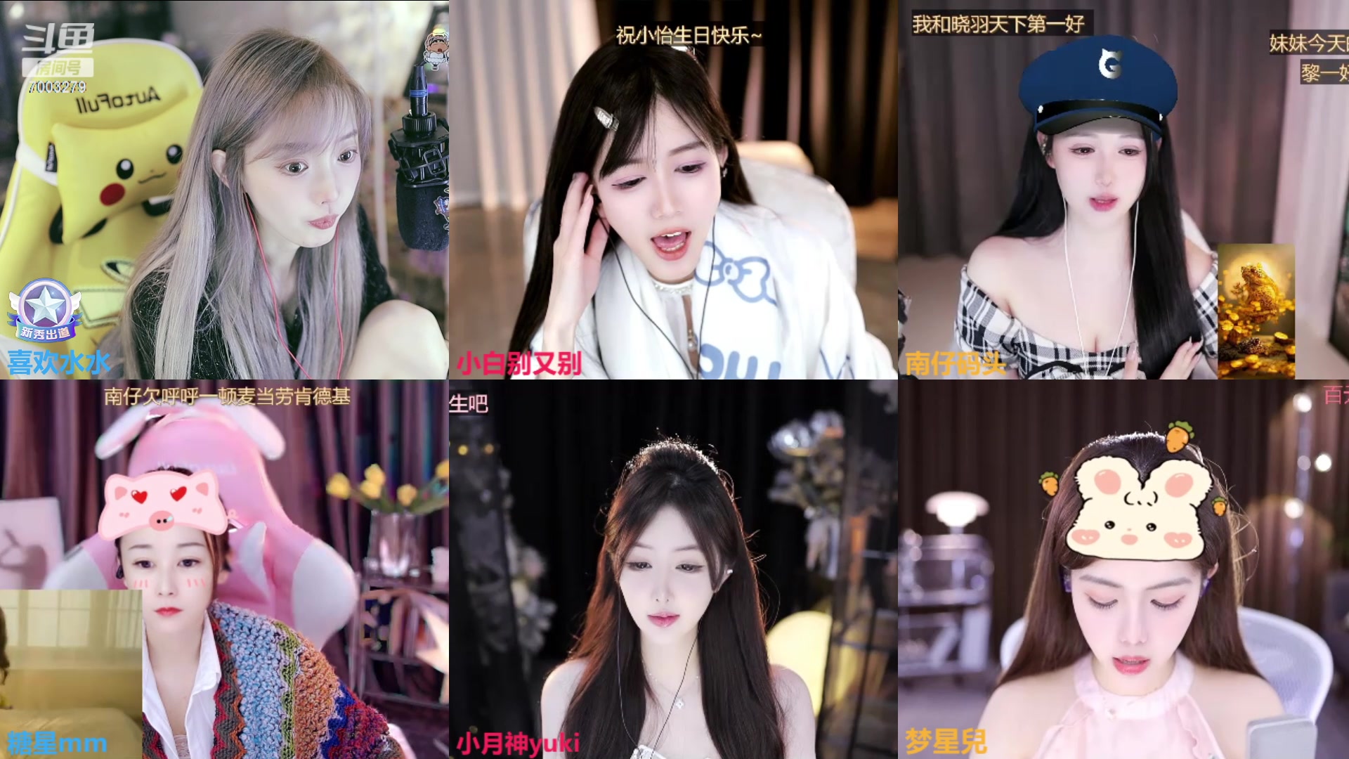 【2023-10-02 16点场】喜欢水水：恭喜问总荣升总榜十