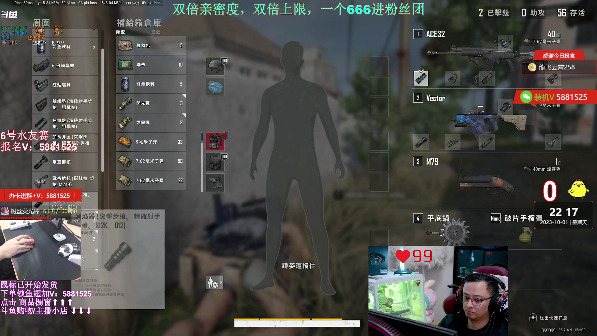 【2023-10-01 21点场】气人主播QQQ：【QQQ】双倍亲密度，一元粉丝牌！