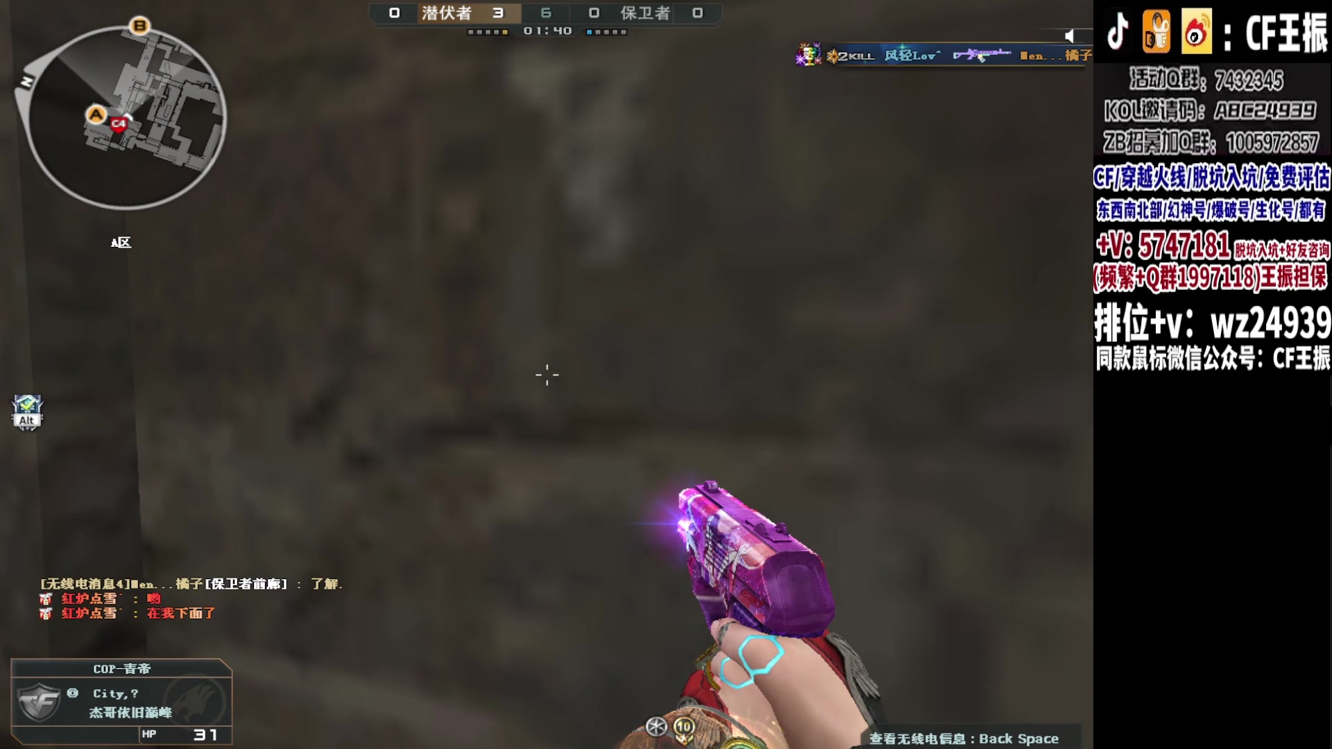 【2023-10-02 17点场】CF王振：双倍亲密度 1元粉丝牌啦~ 24939