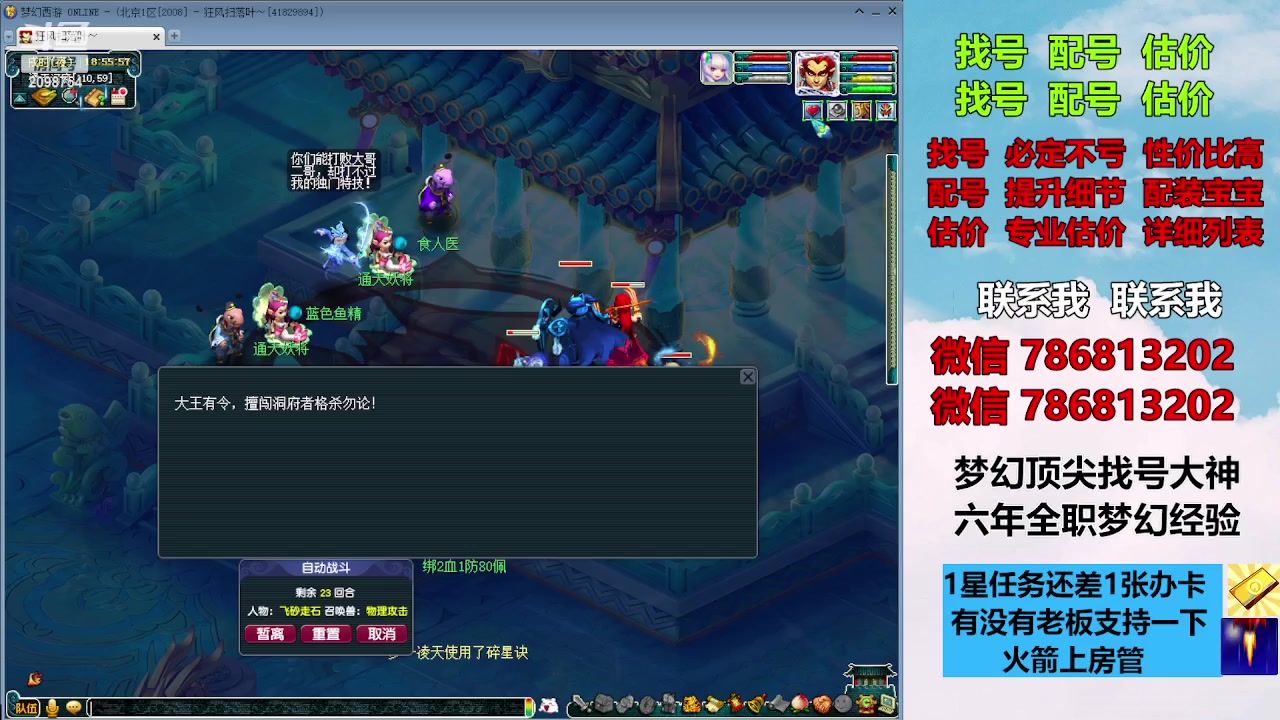 【2023-10-02 18点场】来自1995：找号主播。估号配号就是专业