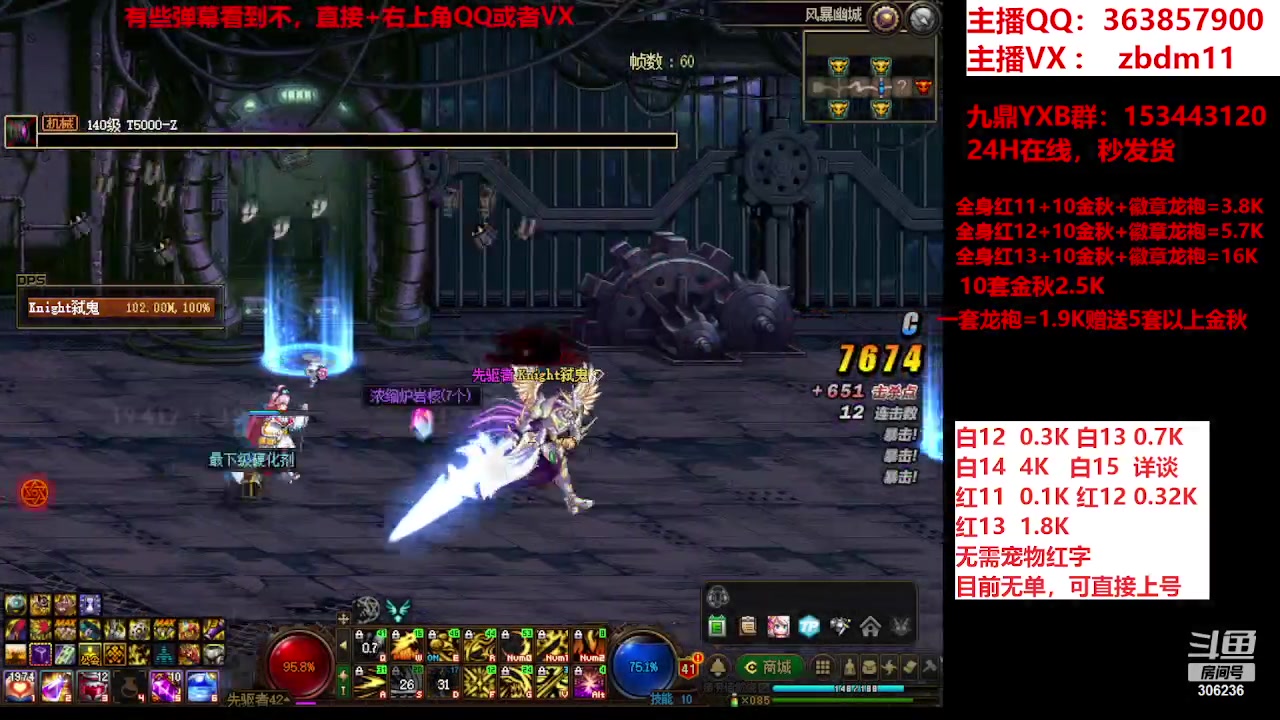 【2023-10-02 08点场】主播东门：东门：强化增幅大狂欢