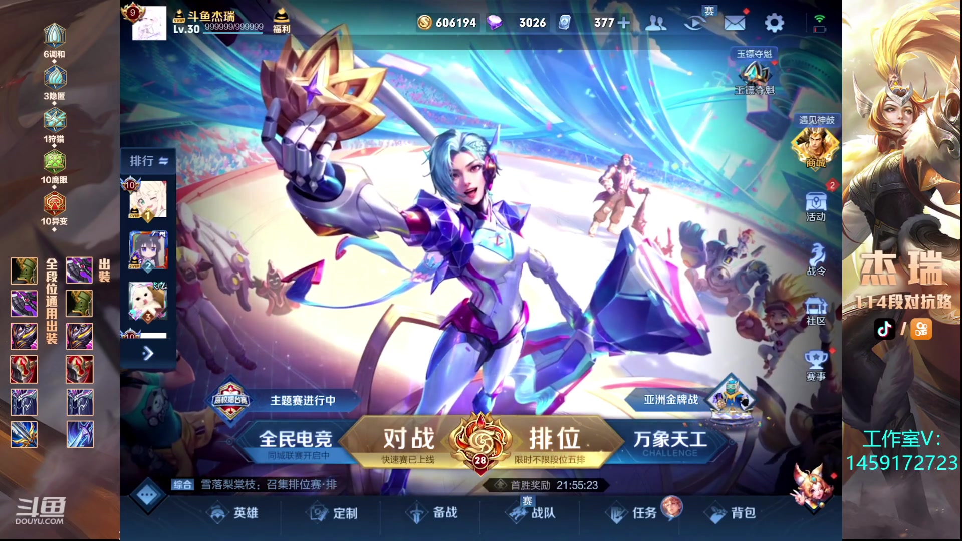 【2023-09-29 23点场】Ay杰瑞：修身养性了
