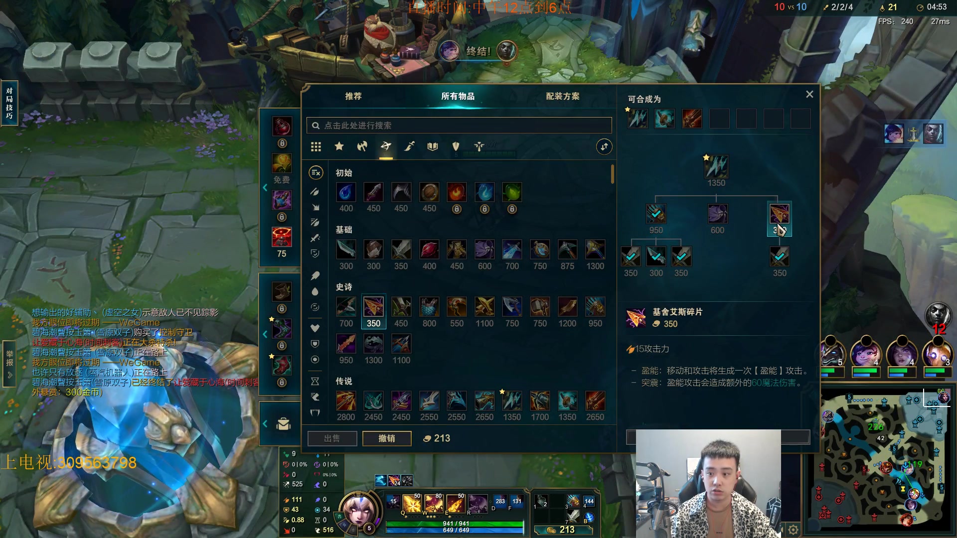 【2023-10-02 14点场】LOL丶摇摆：所有分段先攻鱼人捏蚂蚁！