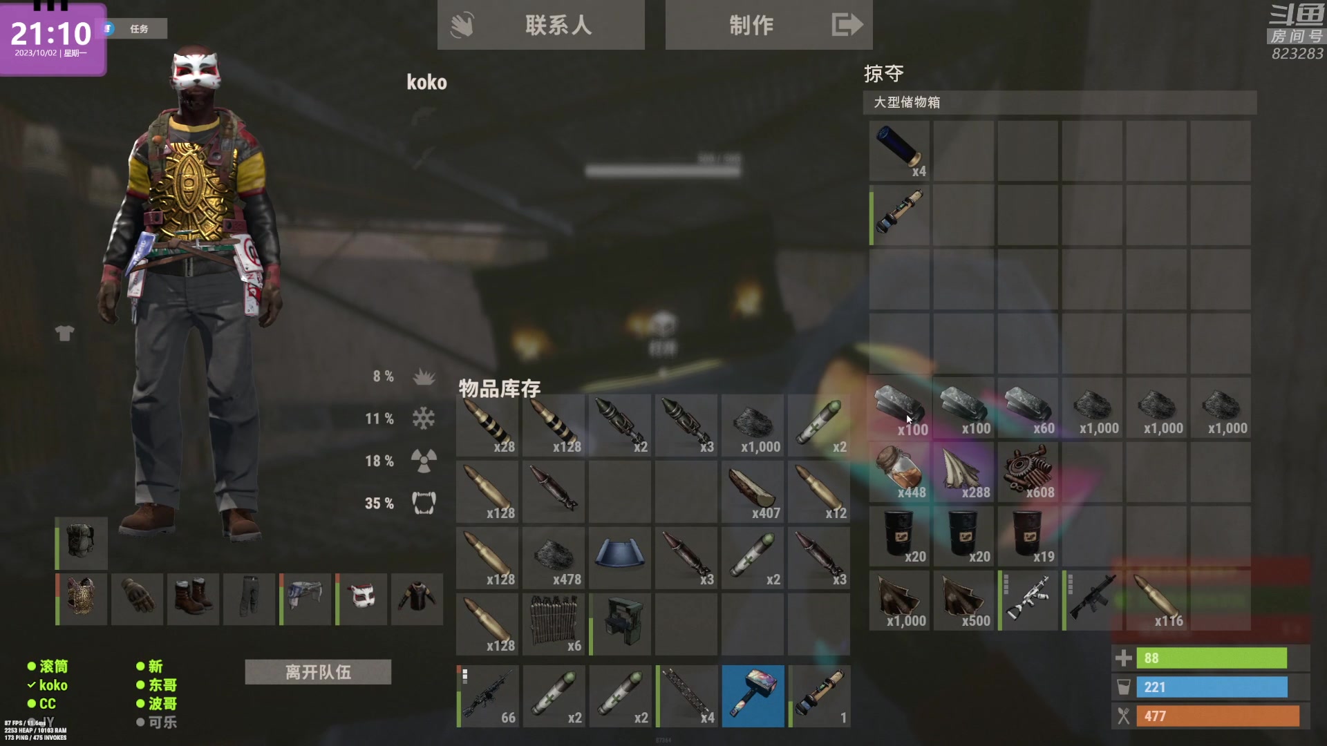 【2023-10-02 20点场】1K黄辉冯：黄辉冯：最好玩的生存游戏~