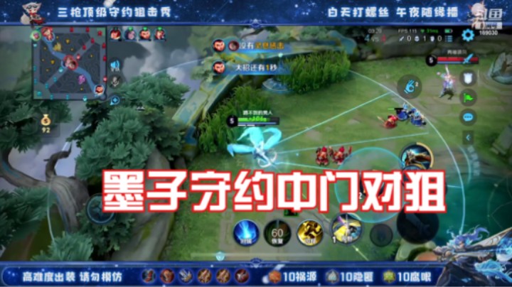 当敌人嘲讽你时，你就用子弹用火力去让他无话可说