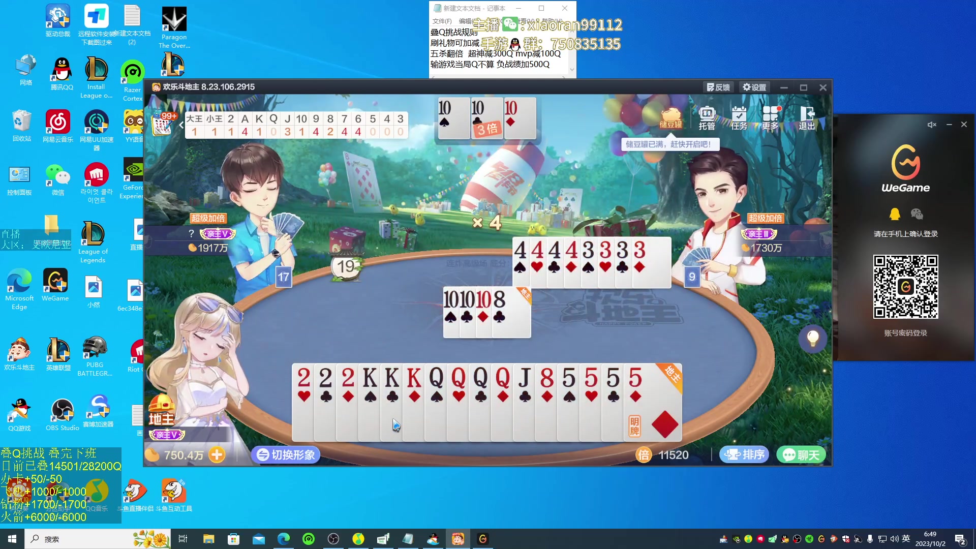 【2023-10-02 06点场】Dy丶小然：刺客流狗头 沉浸式发育！！！