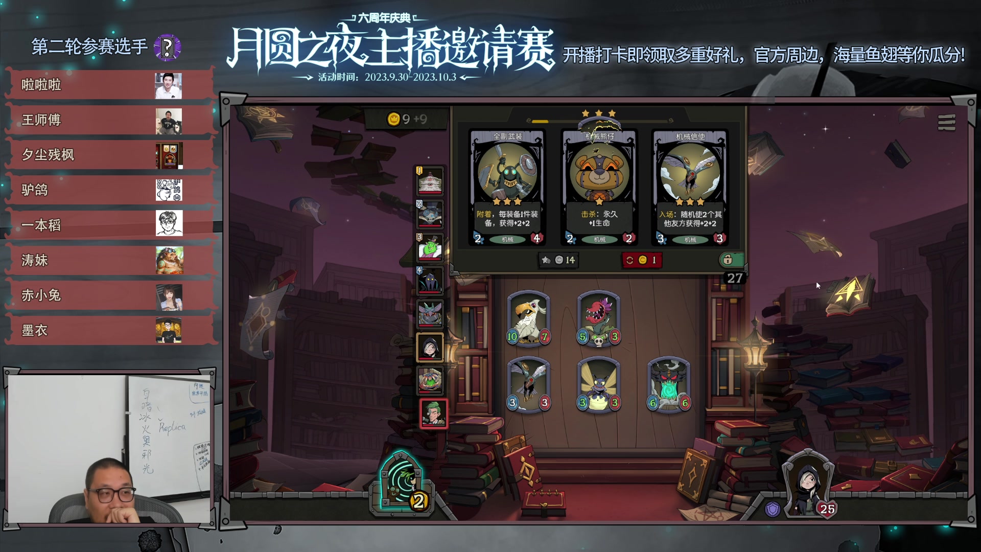 【2023-10-02 18点场】王师傅精益求精：先打个月圆比赛~~~~~~