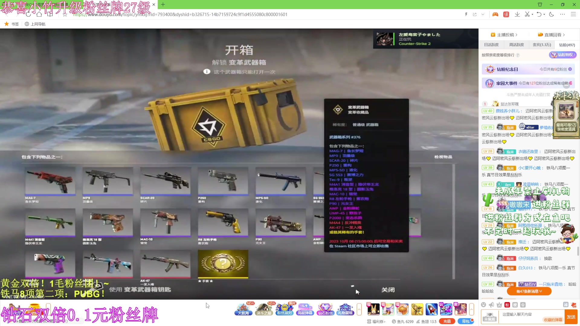 【2023-10-01 22点场】小小宋OAO：✨小小宋✨铁马八项~黄金双倍！