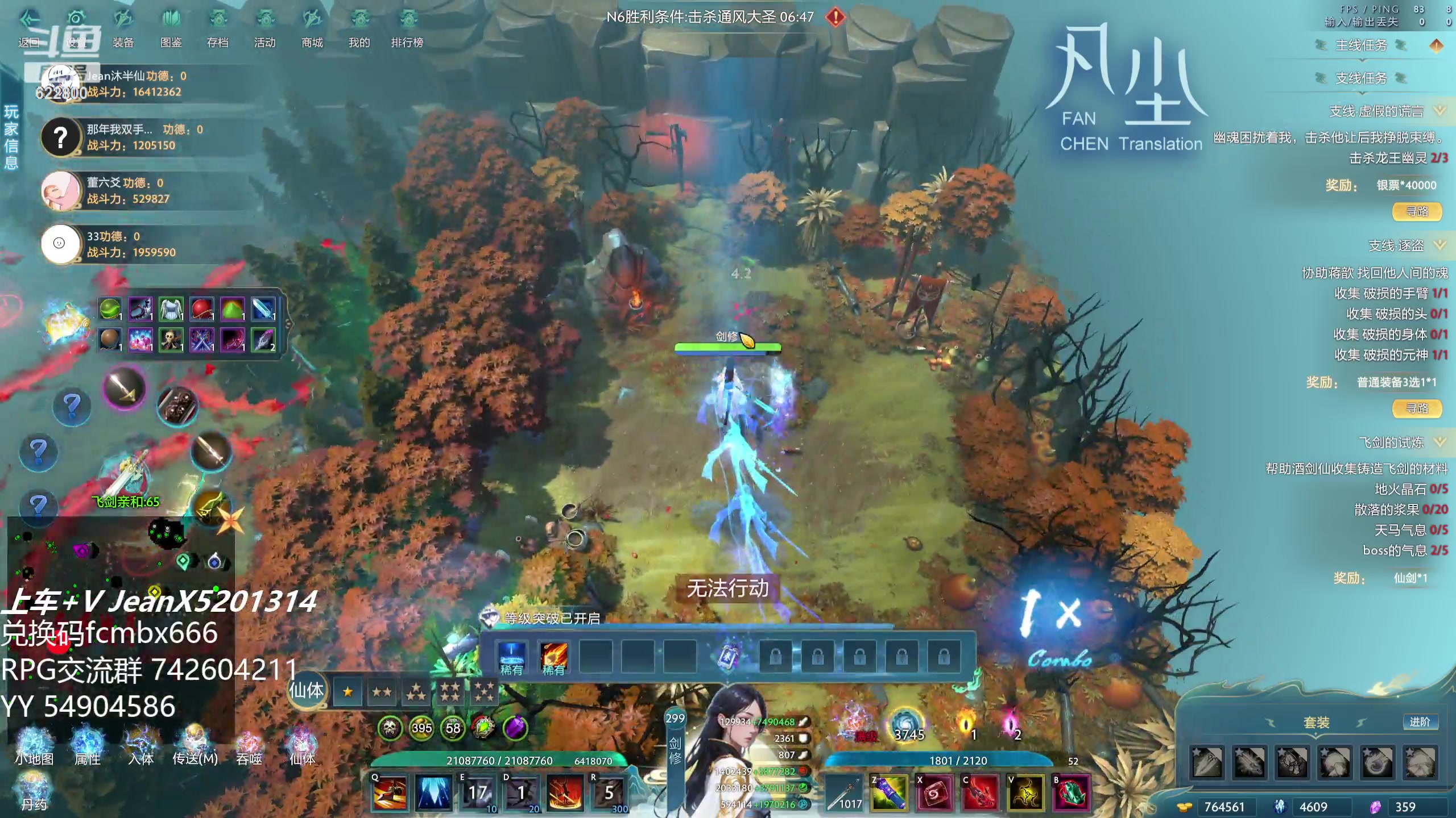 【2023-10-02 09点场】Jean沐半仙：)沐半仙 凡尘N6办卡上车