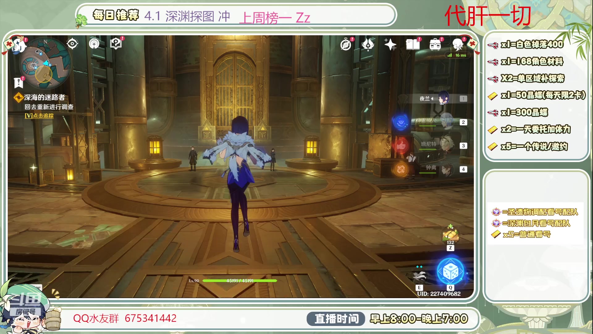 【2023-10-02 12点场】请叫我总攻大人丶：双倍亲密度国庆快乐