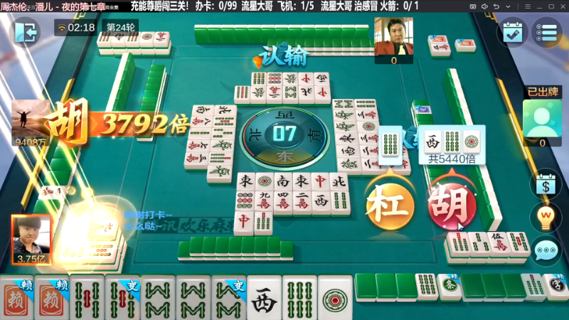 【欢乐麻将】靓旭的精彩时刻 20231003 16点场