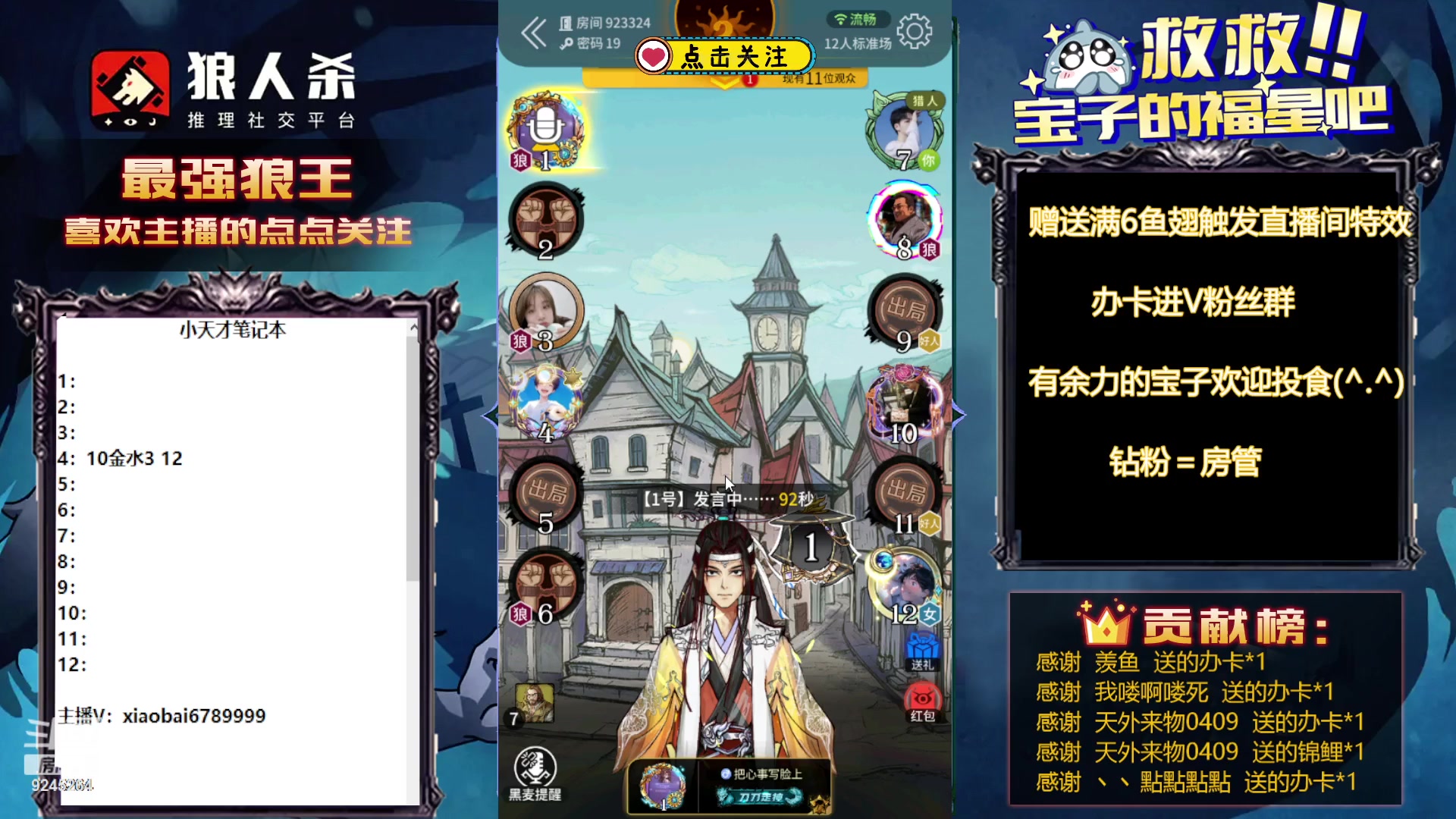 【2023-10-03 02点场】白日梦想家II7：看播开宝箱，周边送不停！