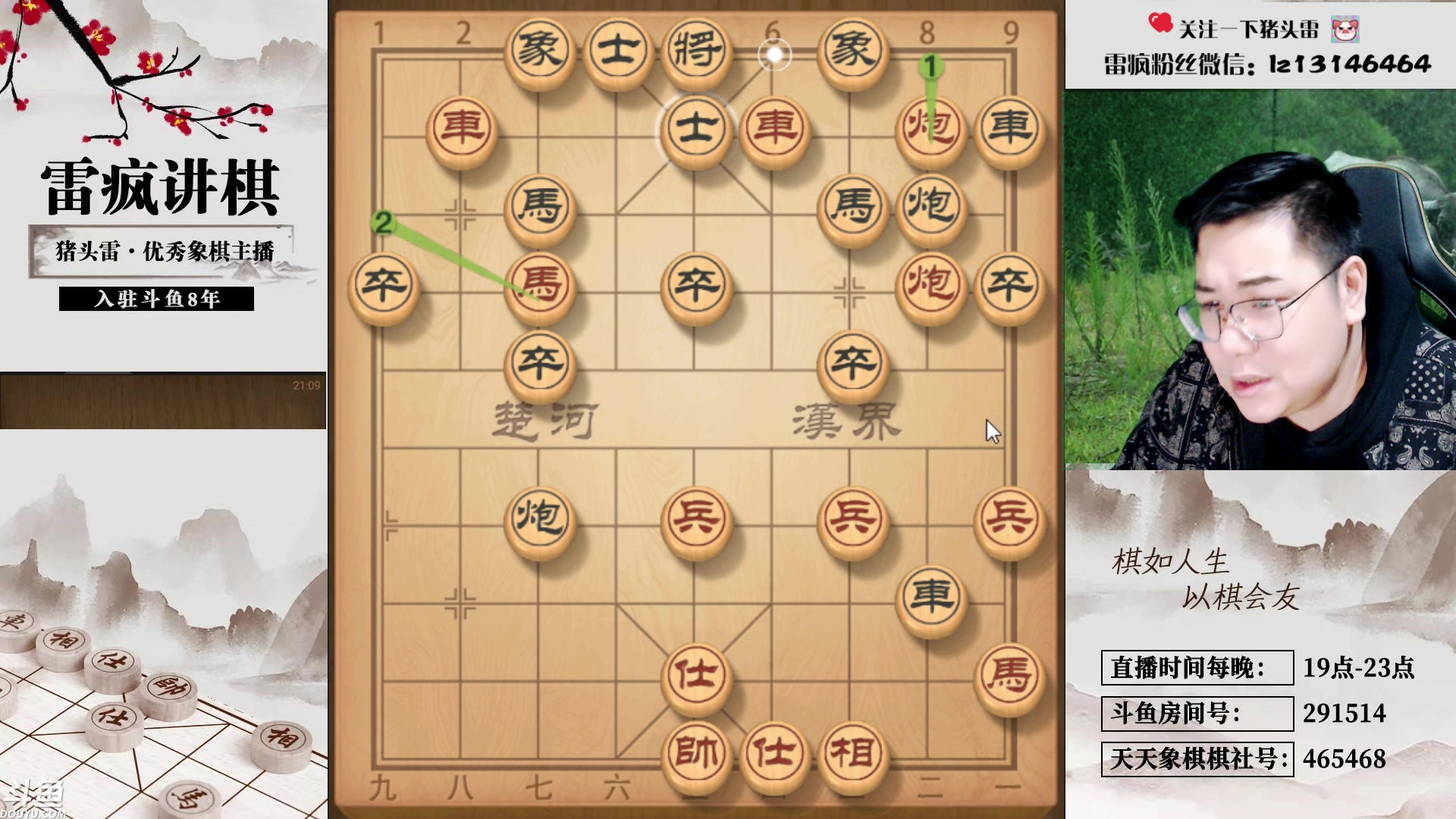 【2023-10-03 20点场】雷疯小叔：国庆假期期间都直播，再讲不努力就坎你！