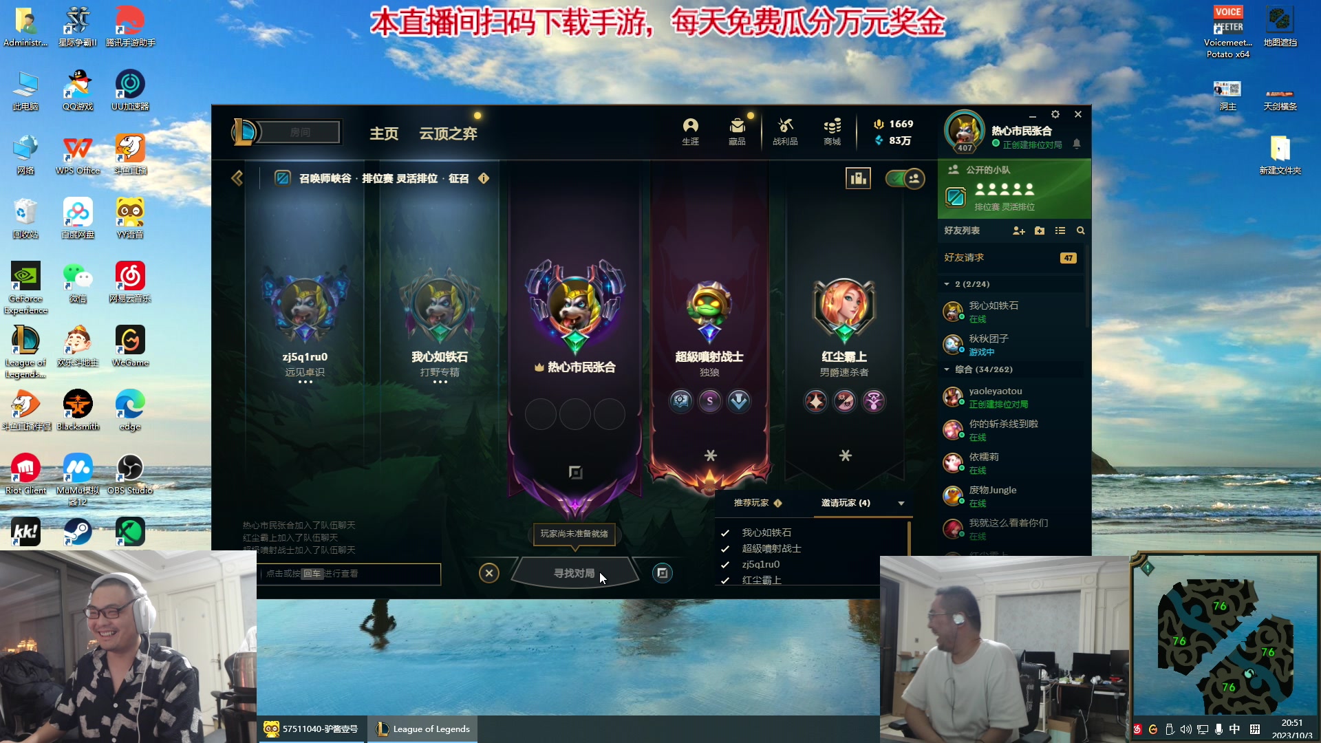 【2023-10-03 20点场】洞主丨歌神洞庭湖：欢乐时光已经开始了！
