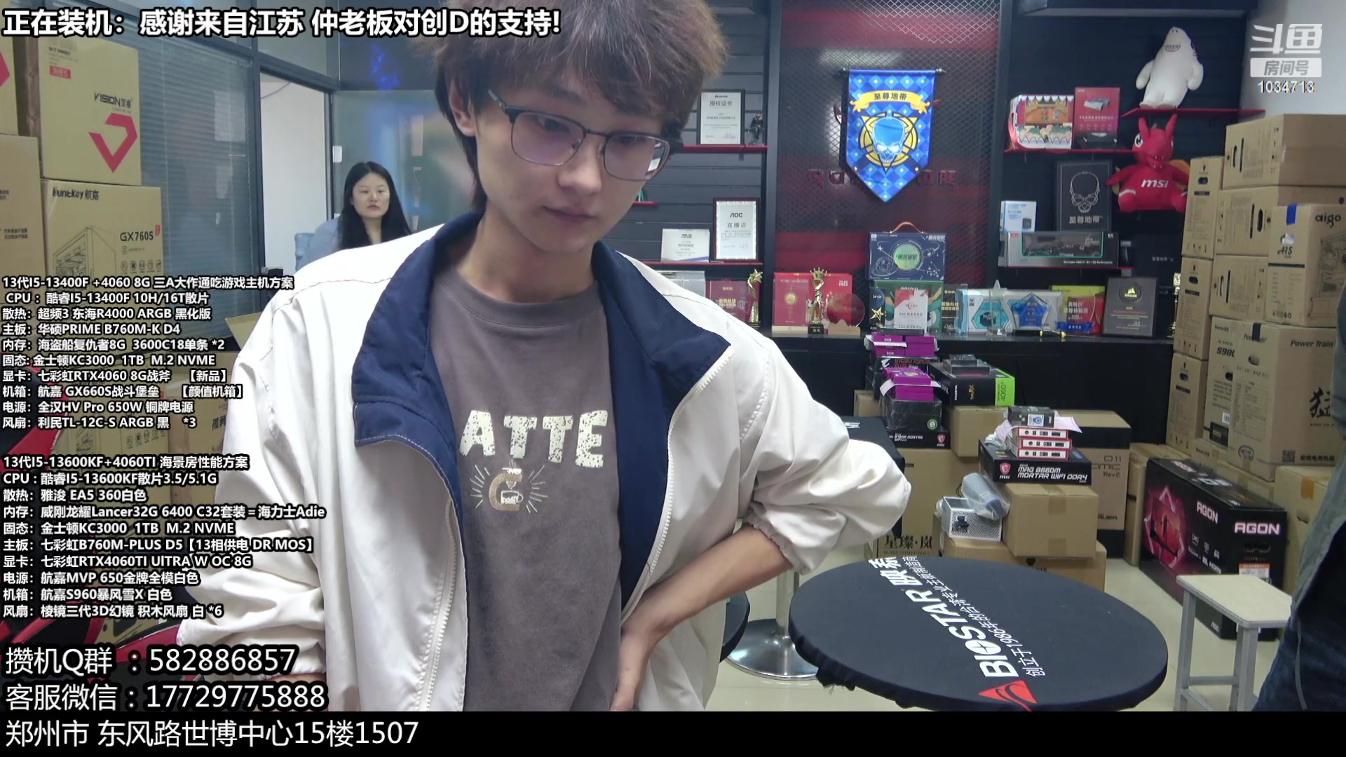 【2023-10-03 09点场】创D电脑联盟：郑州创D：开学季电脑活动开启