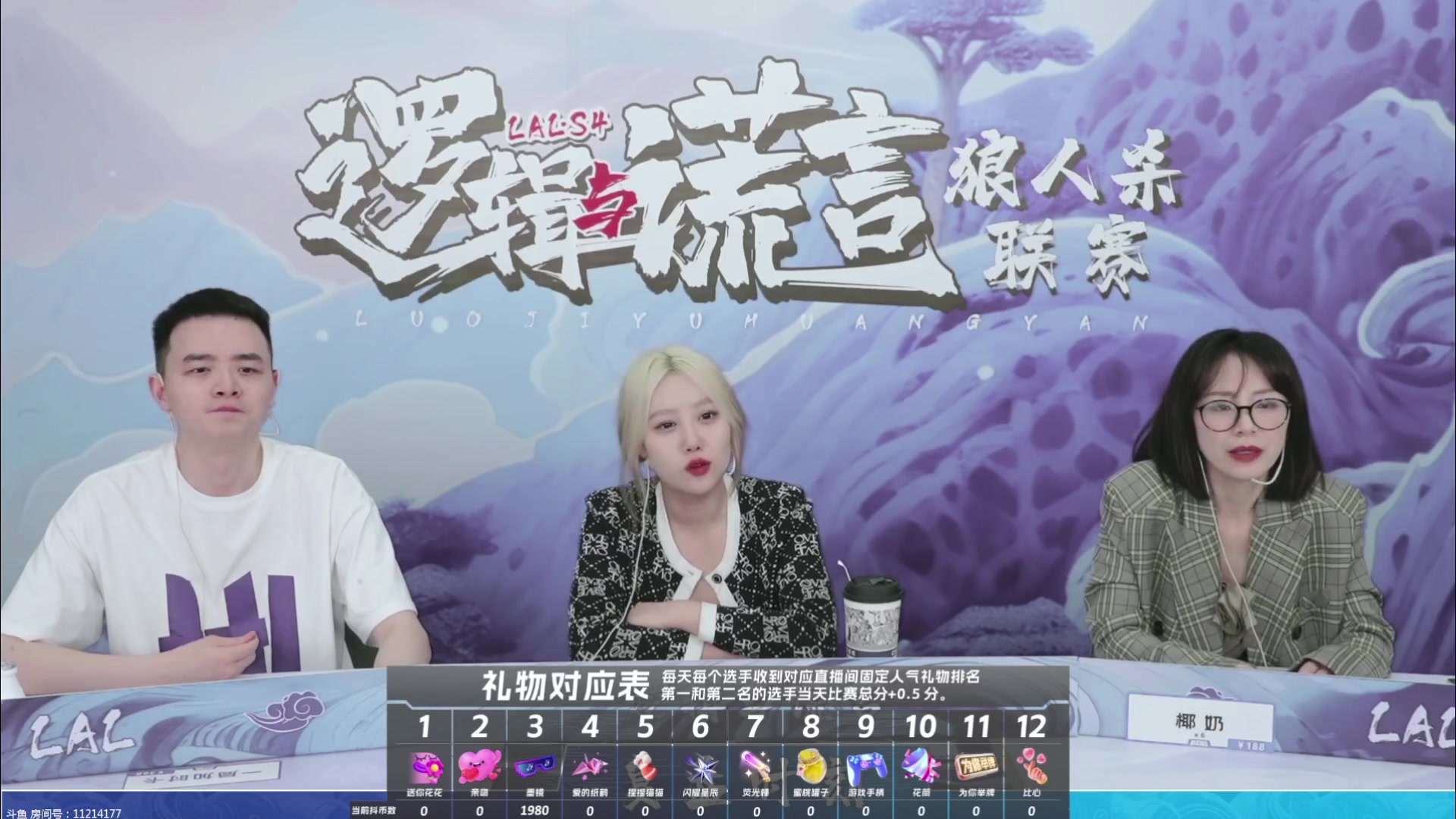 【2023-10-2 23点场】见清king:LAL总决赛，见清小雪加油！