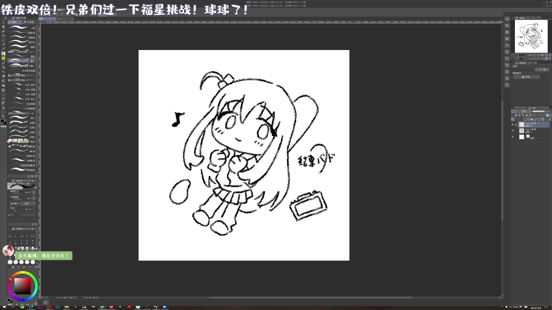 【2023-10-02 21点场】一番少侠29：白天画画晚上打机！高血压勿进✋