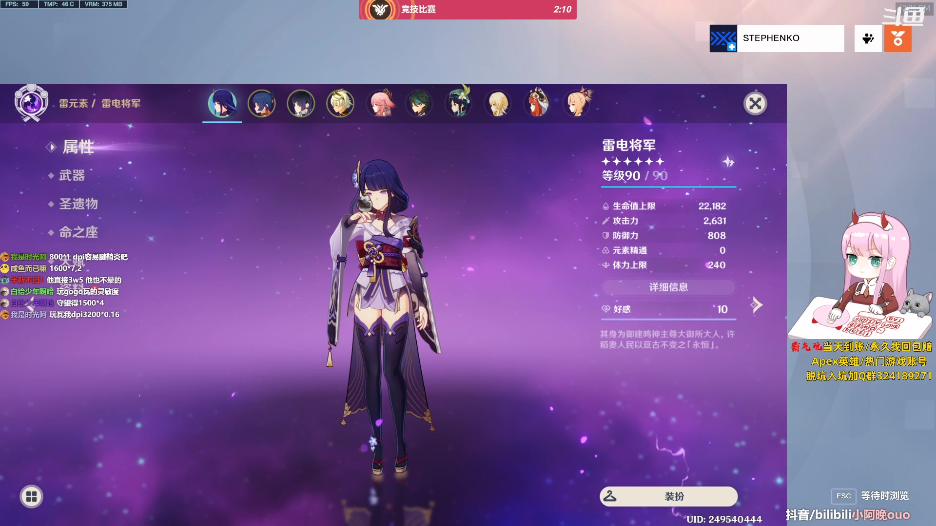 【2023-10-03 11点场】晚晚呦：【晚晚】双倍亲密度+0.1元加粉丝团~