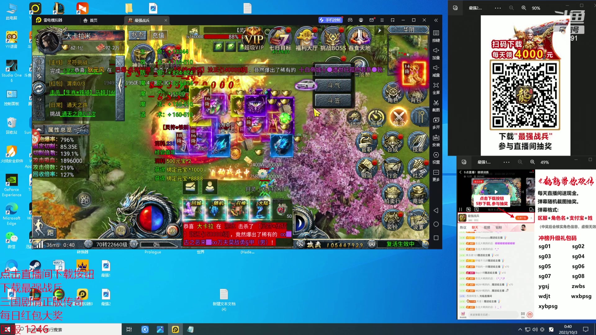 【2023-10-03 00点场】东北大鹌鹑：东北大鹌鹑 恐怖如斯