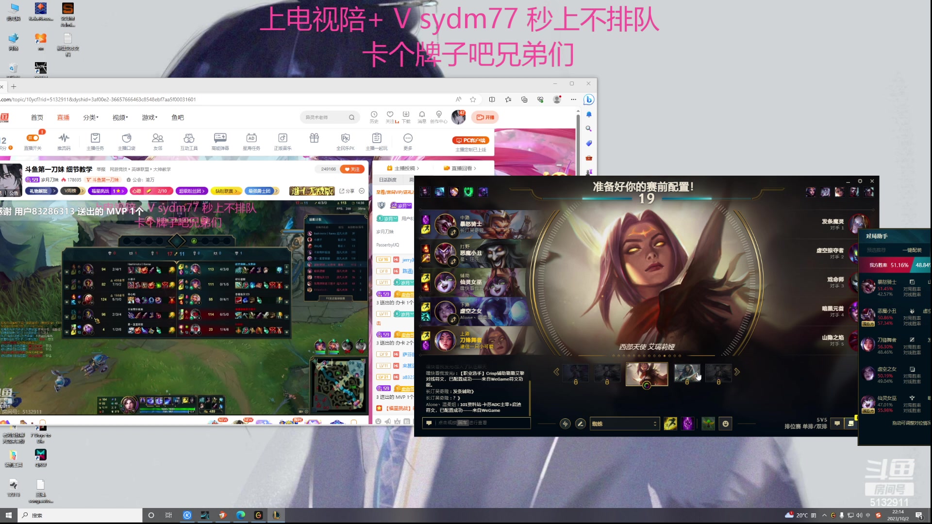 【2023-10-02 21点场】岁月刀妹：斗鱼第一刀妹 细节教学