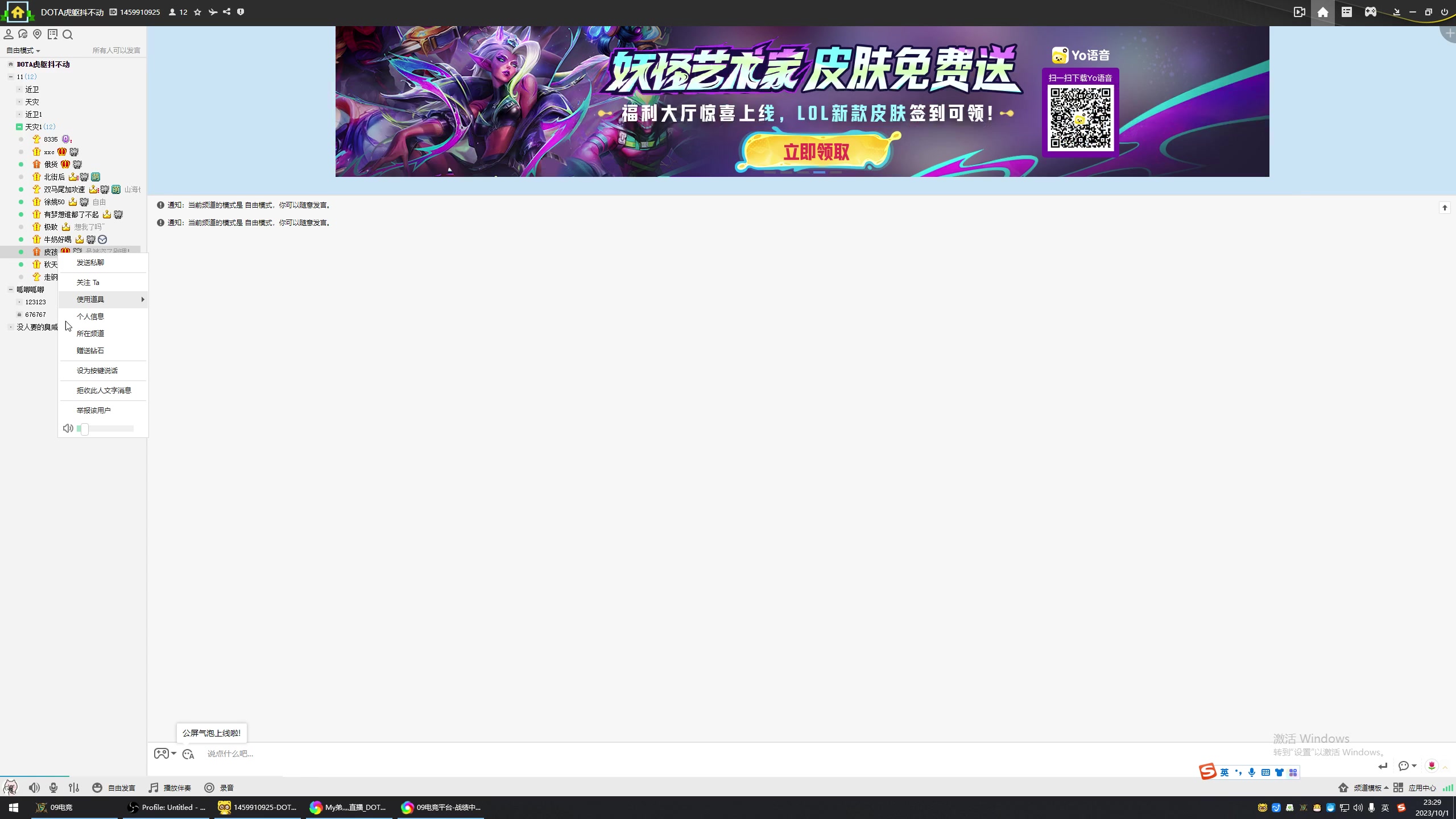 【2023-10-1 23点场】My弟灬:整顿赛季小猪猪！