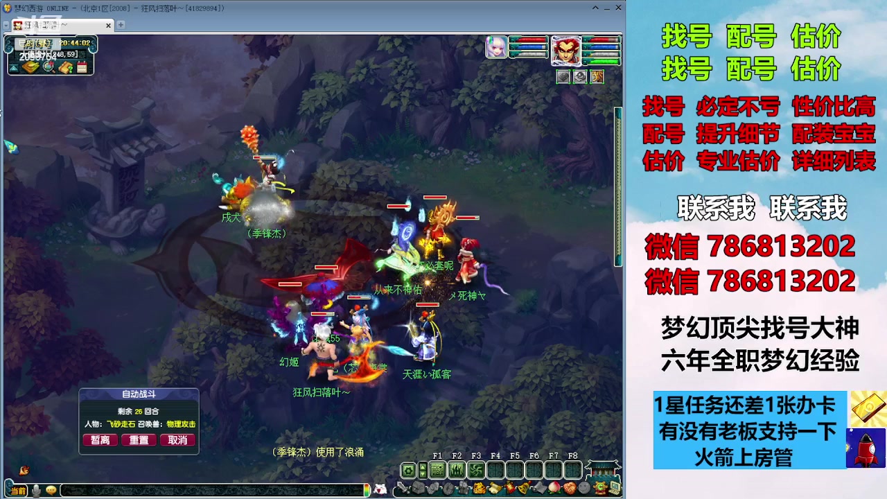 【2023-10-03 20点场】来自1995：找号主播。估号配号就是专业