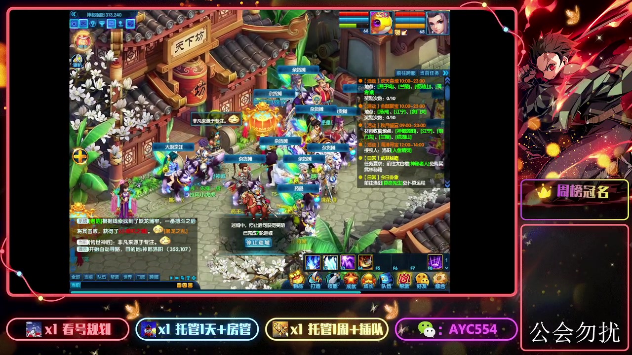 【2023-10-03 12点场】安逸城GG：【桃花源记2】未来可7