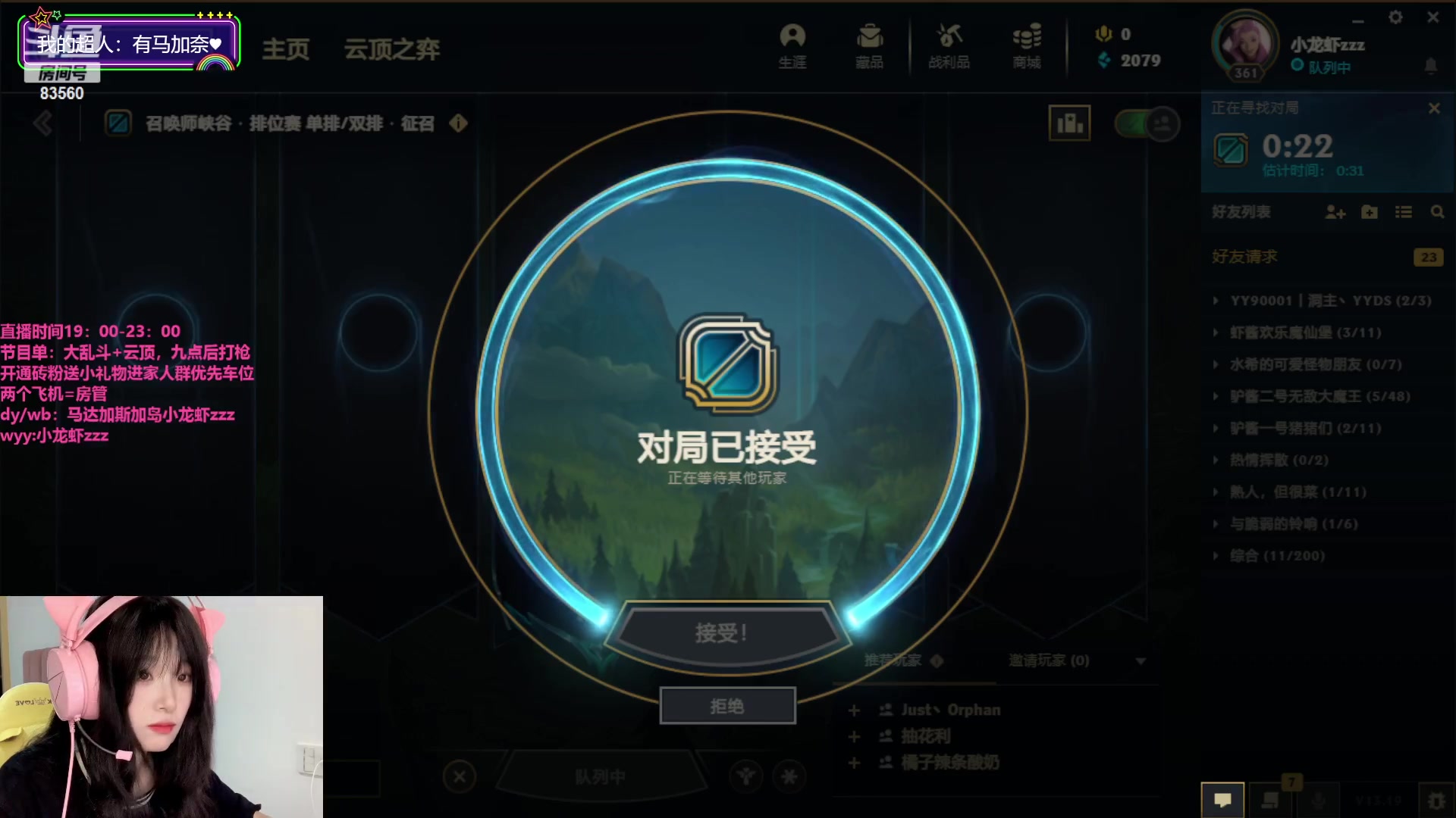 【2023-10-02 18点场】马达加斯加岛小龙虾zzz：驴酱萧亚轩：双倍，峡谷复建~