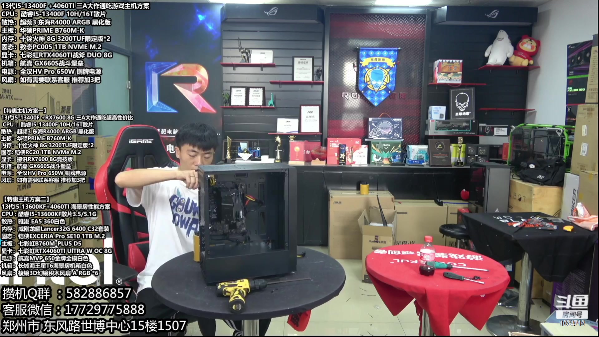 【2023-10-03 01点场】创D电脑联盟：郑州创D：开学季电脑活动开启