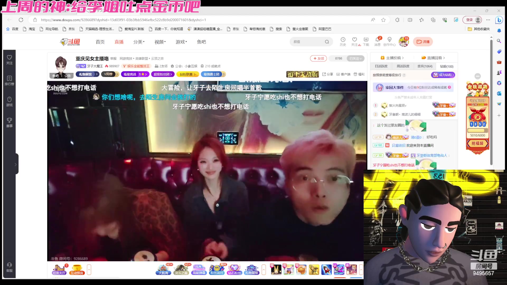 【2023-10-02 23点场】潇潇超哇噻：国庆快乐我的宝贝们~