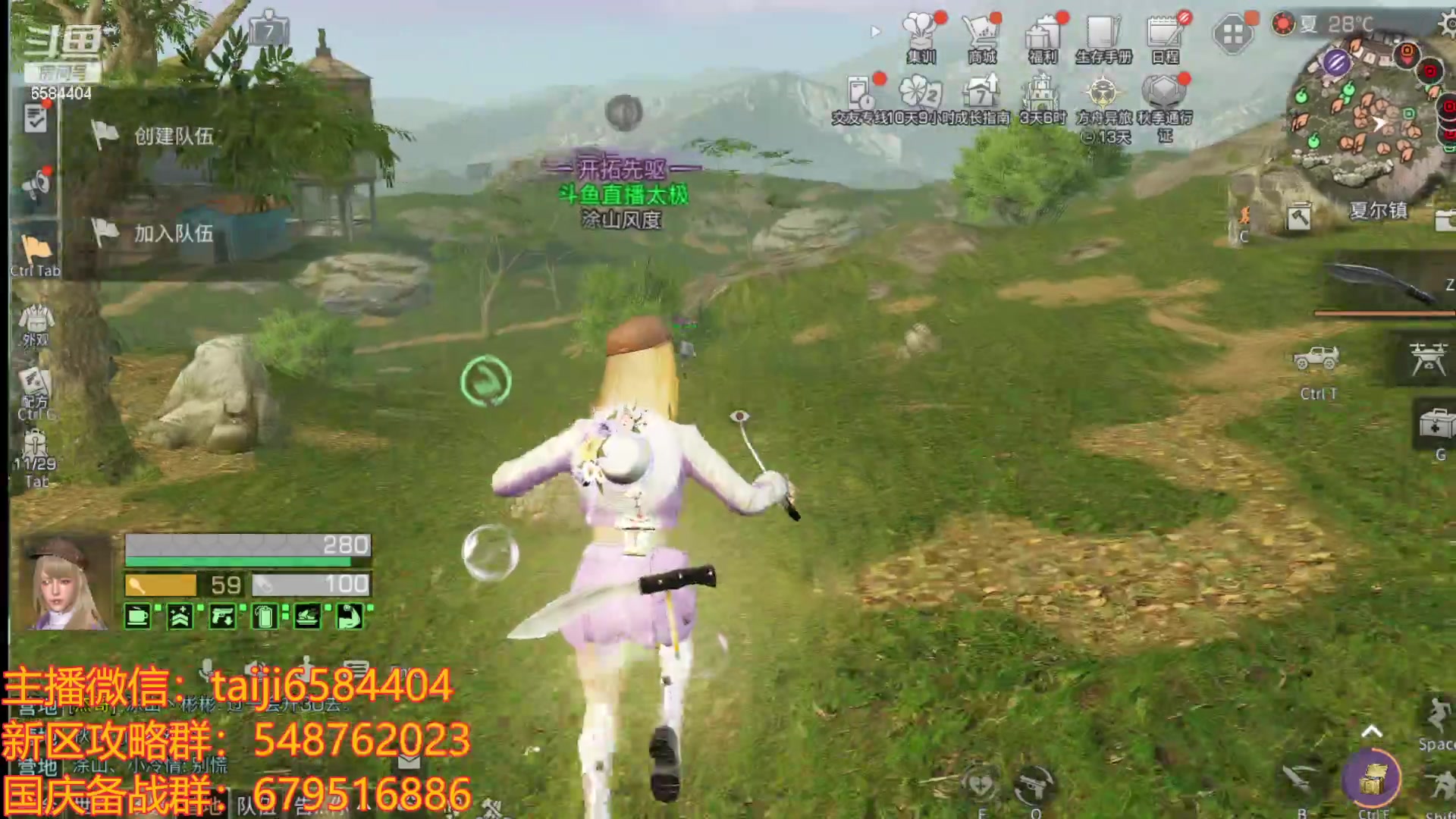 【2023-10-03 16点场】中华田园冯太极：《琴莱湾》 【风度】收人