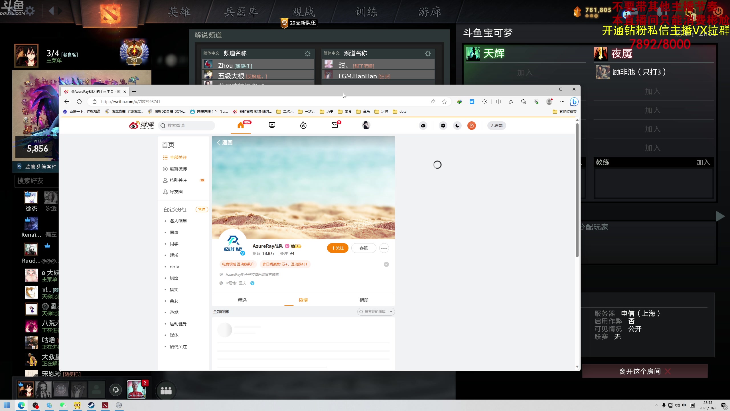 【2023-10-02 23点场】谢彬DD：国庆快乐【黄金双倍】【一元粉丝牌】