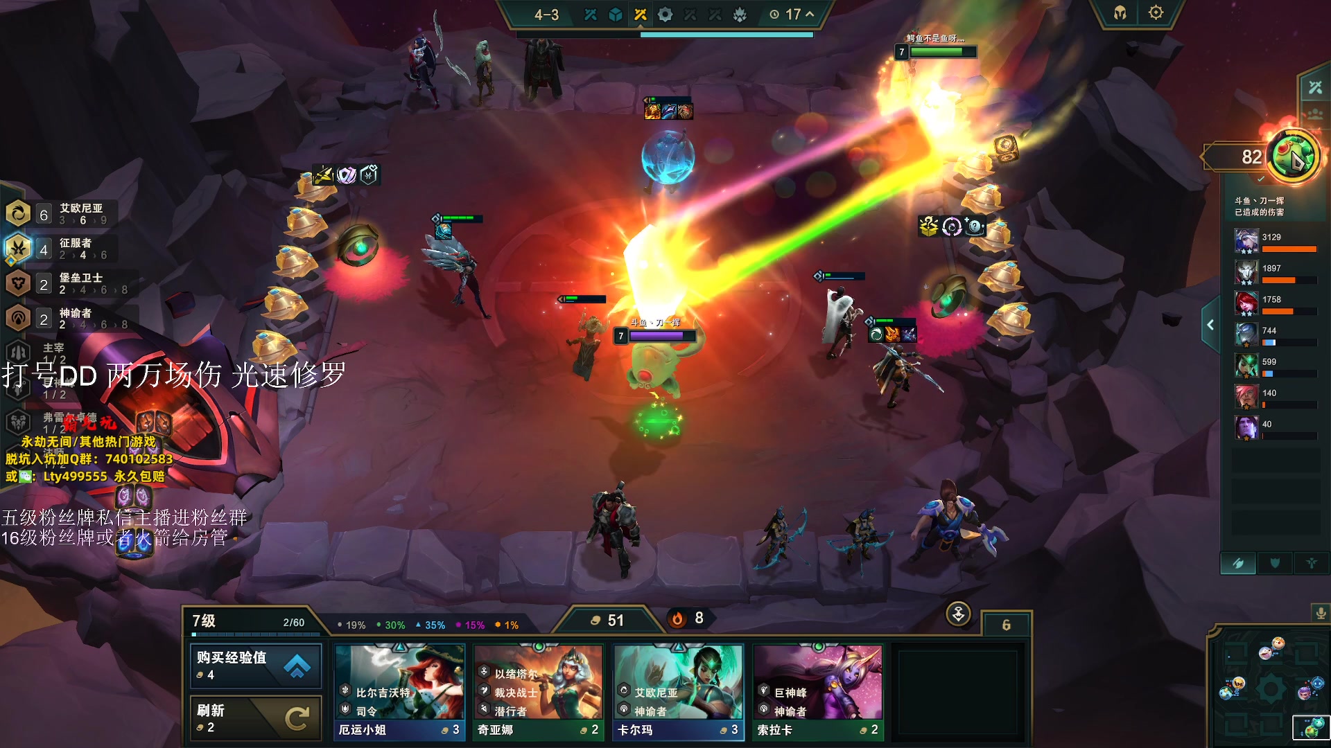 【2023-10-03 02点场】刀一挥趴一堆：单排怪兽 双倍亲密一元办粉丝牌 钻粉上号