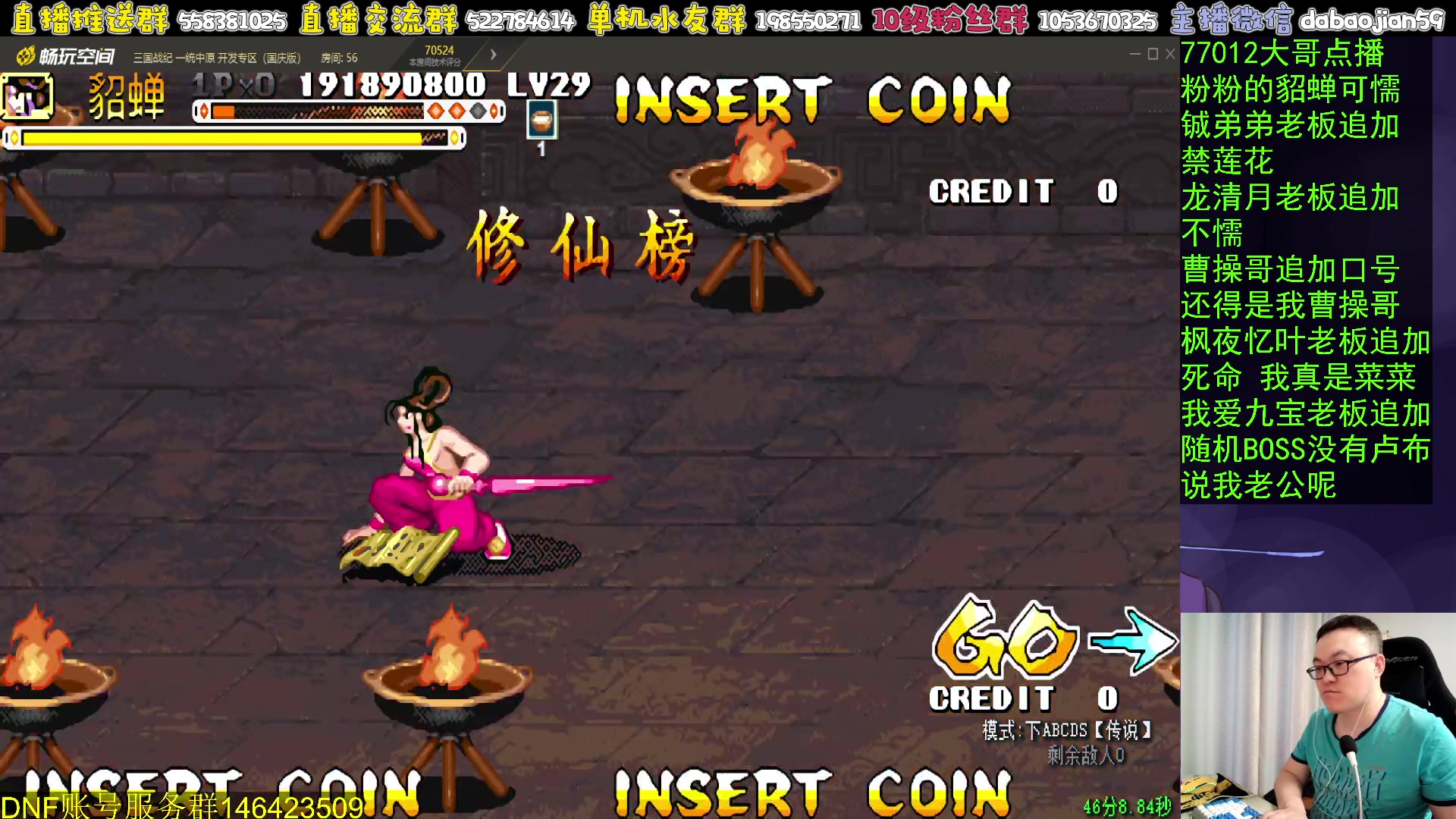 【2023-10-03 00点场】武神59：今天的猪蹄开始了！！！！