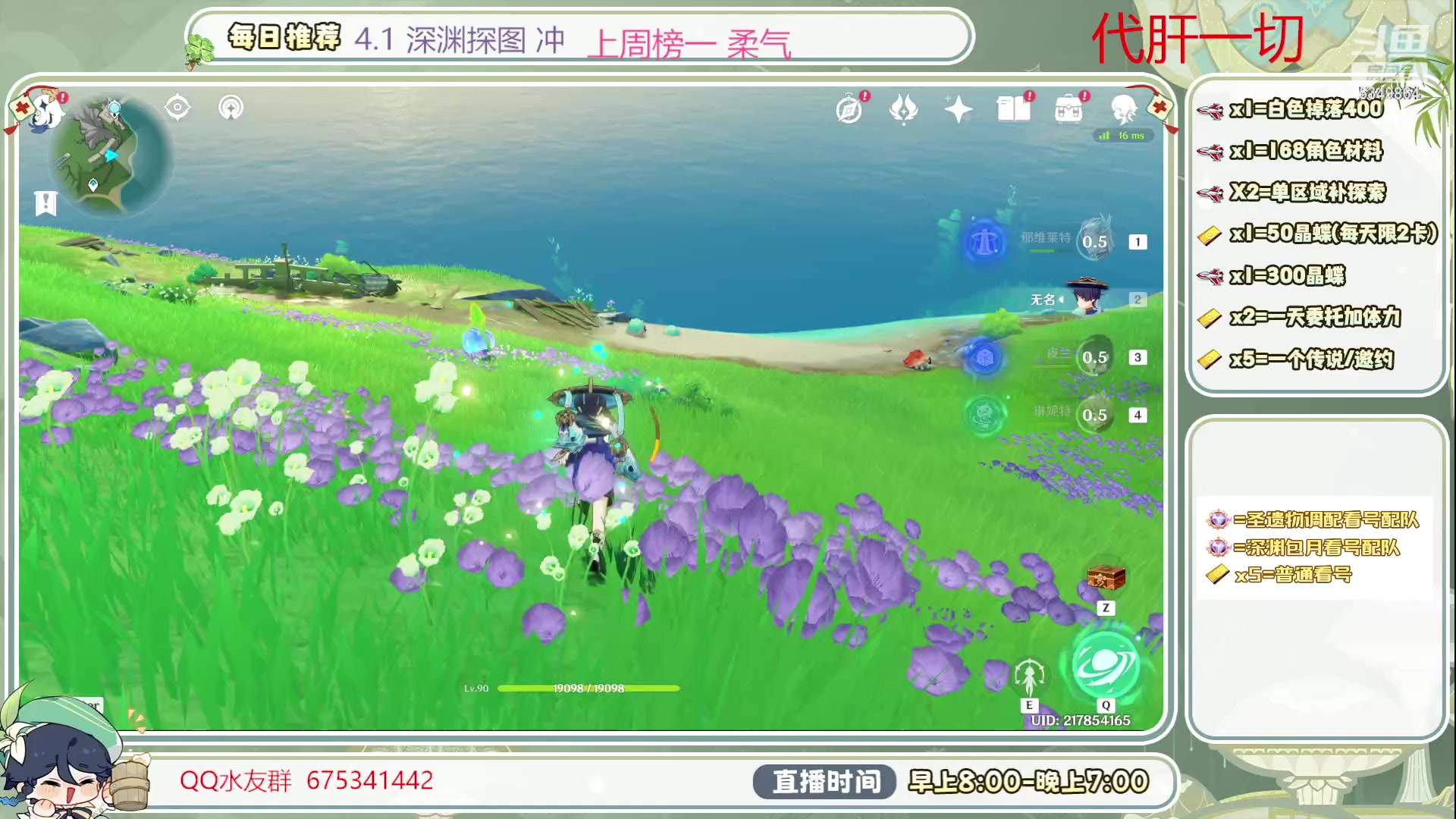 【2023-10-03 10点场】请叫我总攻大人丶：深渊/看号/探图/补成就冲鸭