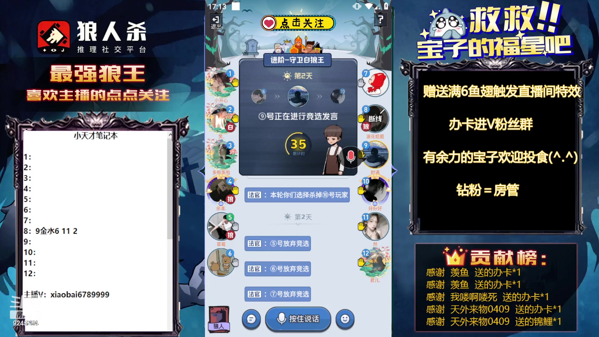 【2023-10-02 16点场】白日梦想家II7：看播开宝箱，周边送不停！