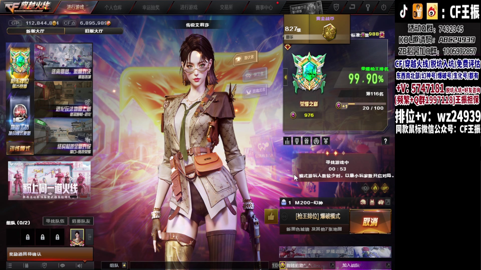 【2023-10-03 19点场】CF王振：双倍亲密度 1元粉丝牌啦~ 24939