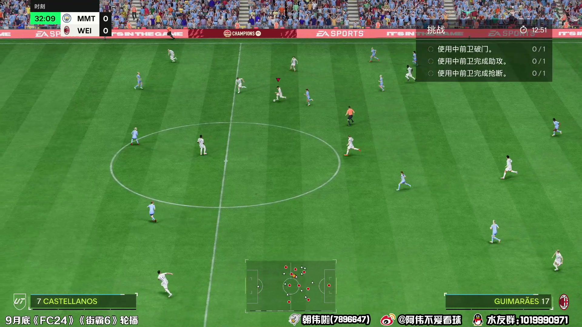 【2023-10-02 20点场】朝伟啦：阿伟：我玩的是FIFA还是街霸？